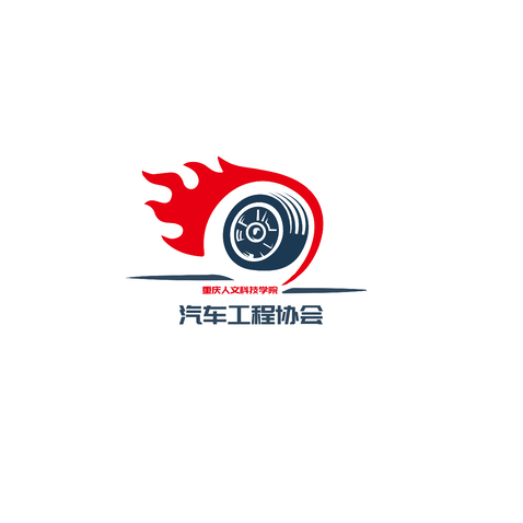 汽车工程协会logo设计