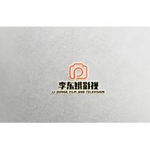 李东娥影视