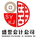 盛誉会计LOGO