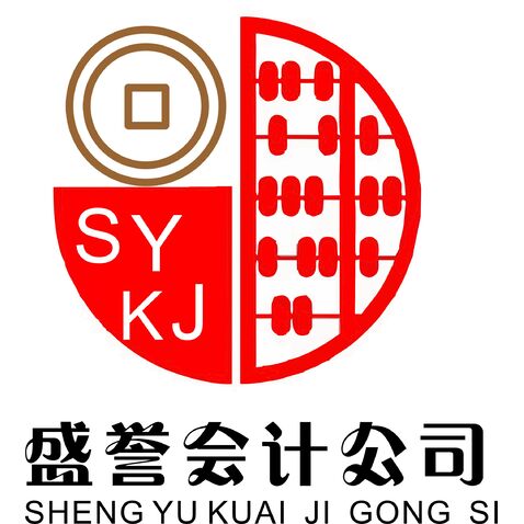 盛誉会计LOGOlogo设计