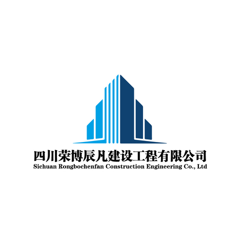 四川荣博辰凡建设工程有限公司logo设计