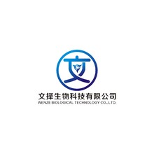 文择生物科技