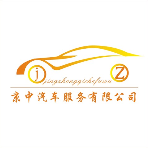 京中汽车服务有限公司logo设计