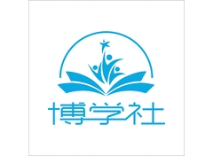 博学社