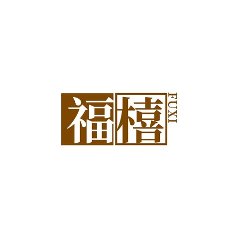 福橲logo设计