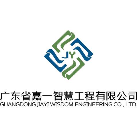 广东省嘉一智慧工程有限公司logo设计