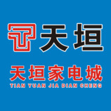 天垣家电城