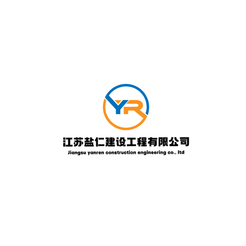 江苏盐仁建设工程有限公司logo设计