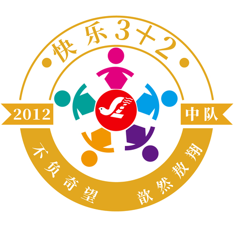 快乐3=2logo设计