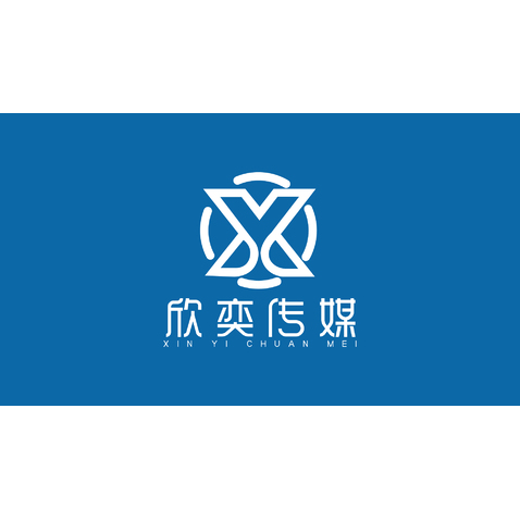 欣奕传媒logo设计