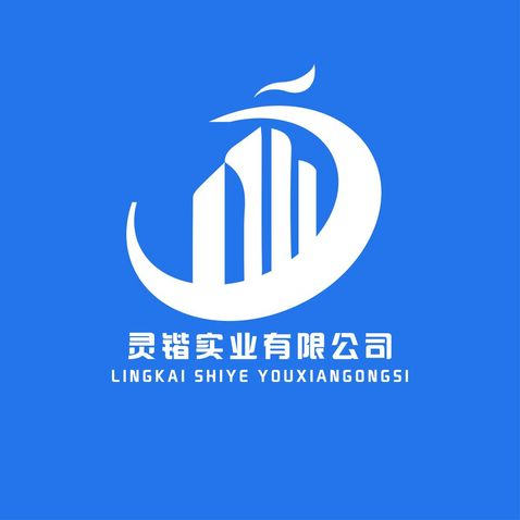 灵锴实业有限公司logo设计