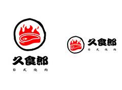 久食郎（ 日本烤肉烧烤）