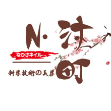 N.沐町