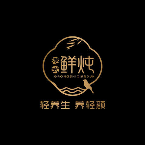 港式鲜炖logo设计