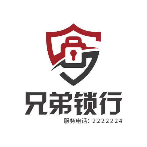 兄弟锁行logo设计