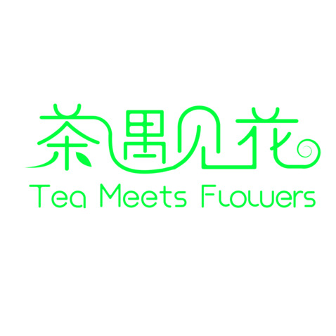 茶遇见花logo设计