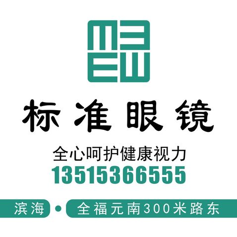 标准眼镜logo设计