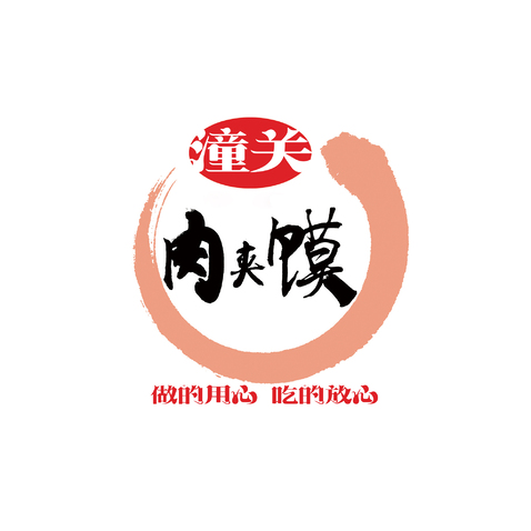 潼关肉夹馍logo设计