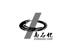 中南石化