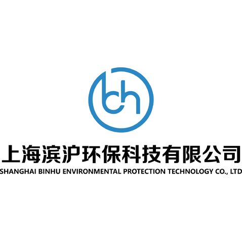 上海滨沪环保科技有限公司logo设计