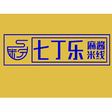 七丁乐麻酱米线