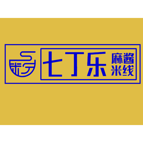 七丁乐麻酱米线logo设计