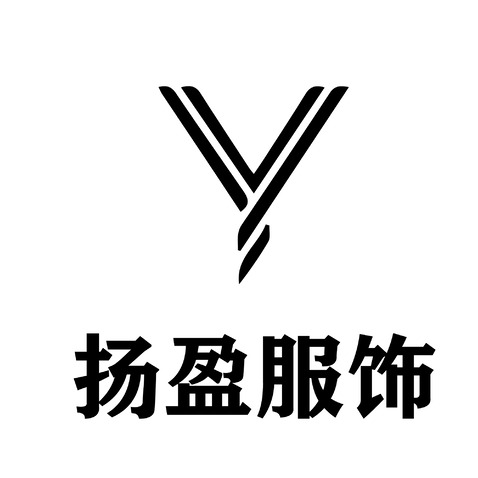 扬盈服饰logo设计