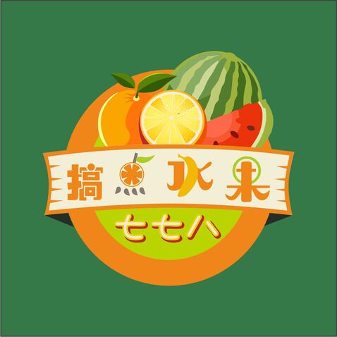 搞点水果778logo设计