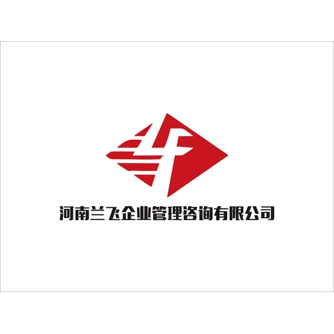 河南兰飞企业管理咨询有限公司logo设计