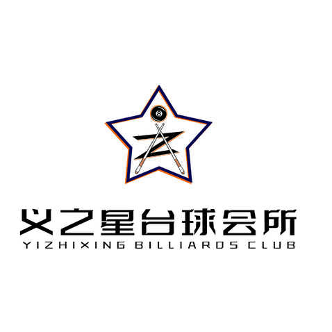 义之星logo设计