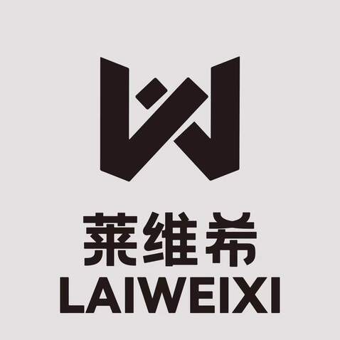 莱维希logo设计