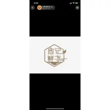 鑫鲜驿站
