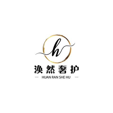 涣然奢护logo设计