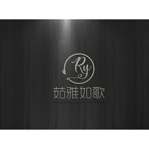 茹雅如歌logo设计