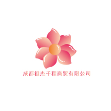 成都祖杰千程商贸有限公司