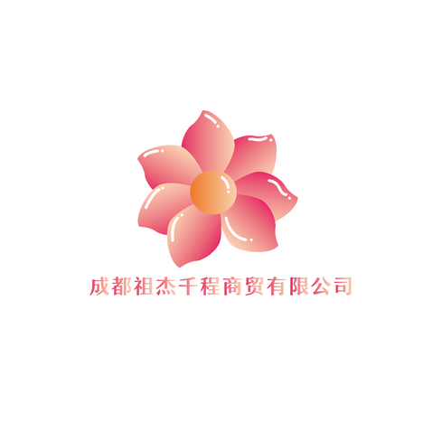 成都祖杰千程商贸有限公司logo设计