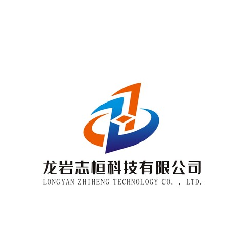 龙岩志恒科技有限公司logo设计