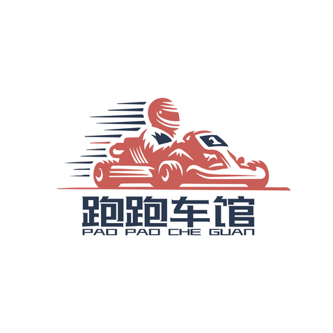 跑跑车馆logo设计