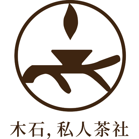 木石茶社logo设计