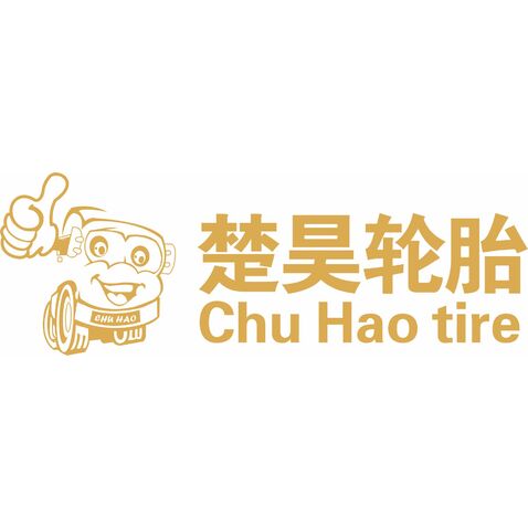 楚昊轮胎logo设计