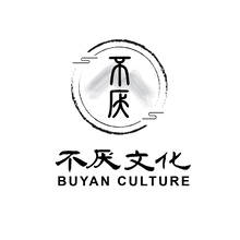 不厌