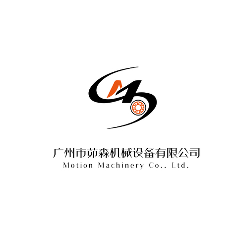 广州市茆森机械设备有限公司logo设计