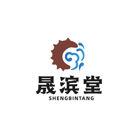 晟滨堂logo设计