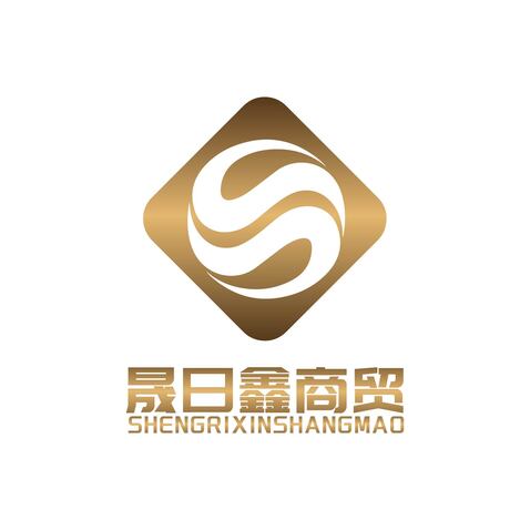 晟日鑫商贸logo设计