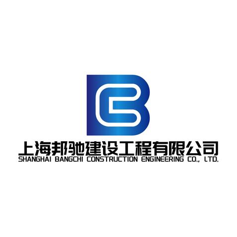 上海邦驰建设工程有限公司logo设计