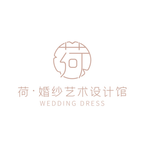 荷·婚纱艺术设计馆logo设计