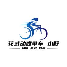 花式动感单车  小野
