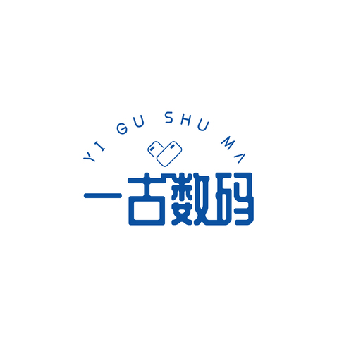 一古数码logo设计