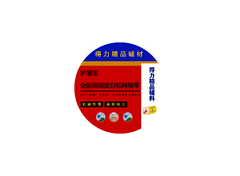 得力精品辅材