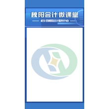 槐林